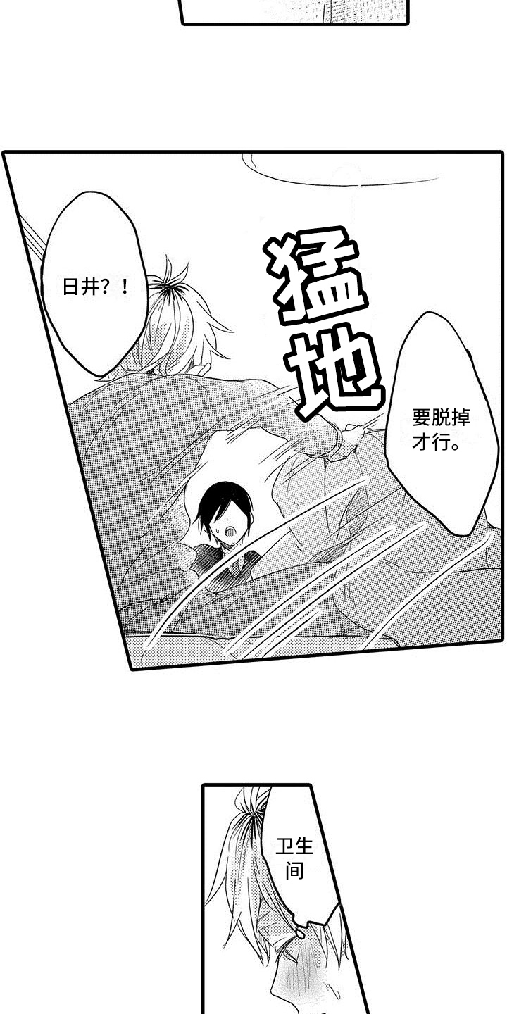 出格恋爱漫画,第11章：极限3图