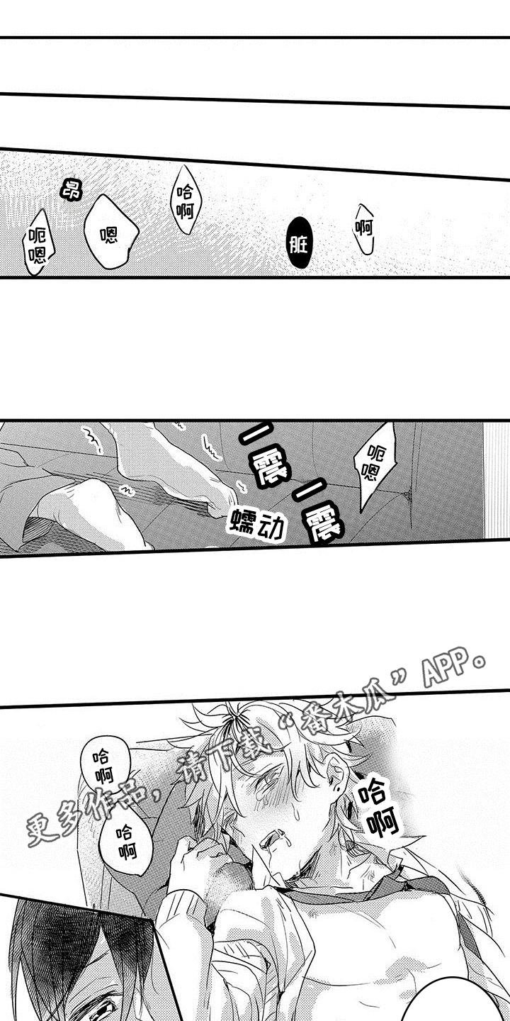 出格恋爱漫画,第22章：下次再玩【完结】1图