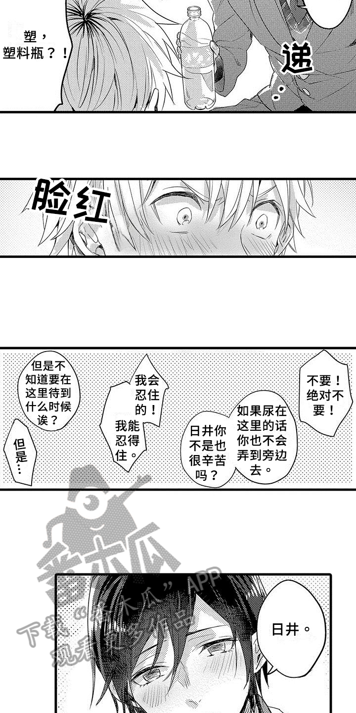 出行防疫政策查询漫画,第7章：方法1图