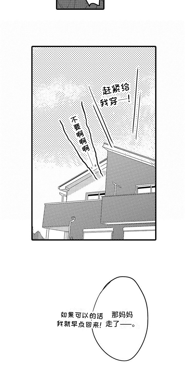 出行防疫政策查询漫画,第9章：尿布1图