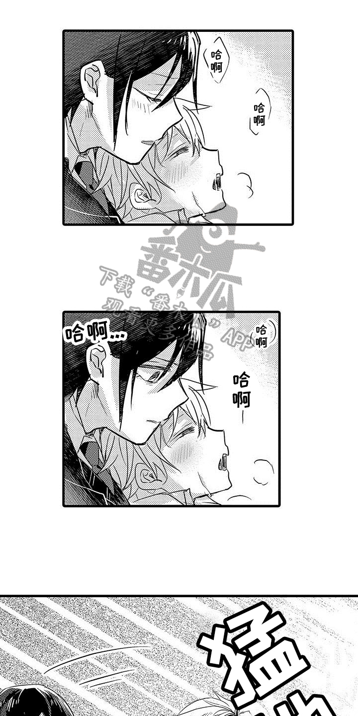 出格教学漫画,第16章：反省3图