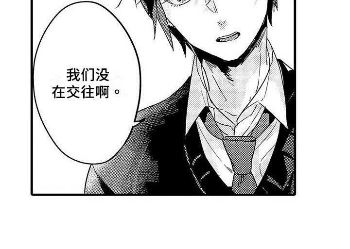 出格教学漫画,第2章：心事3图