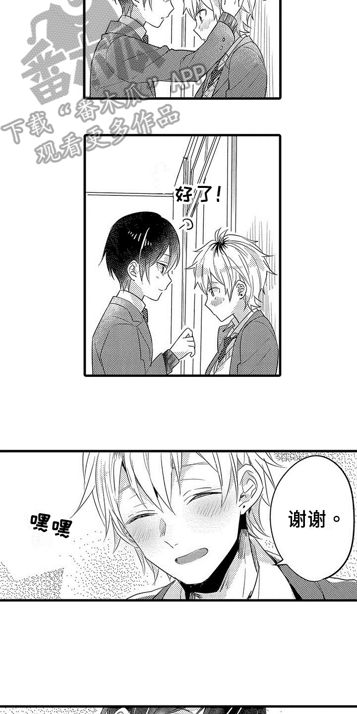 出入北京通知漫画,第6章：困局3图