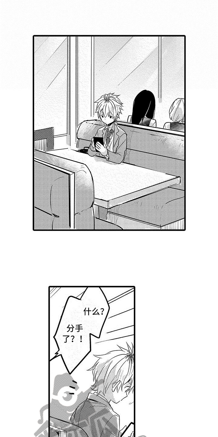 出入北京通知漫画,第14章：不安1图