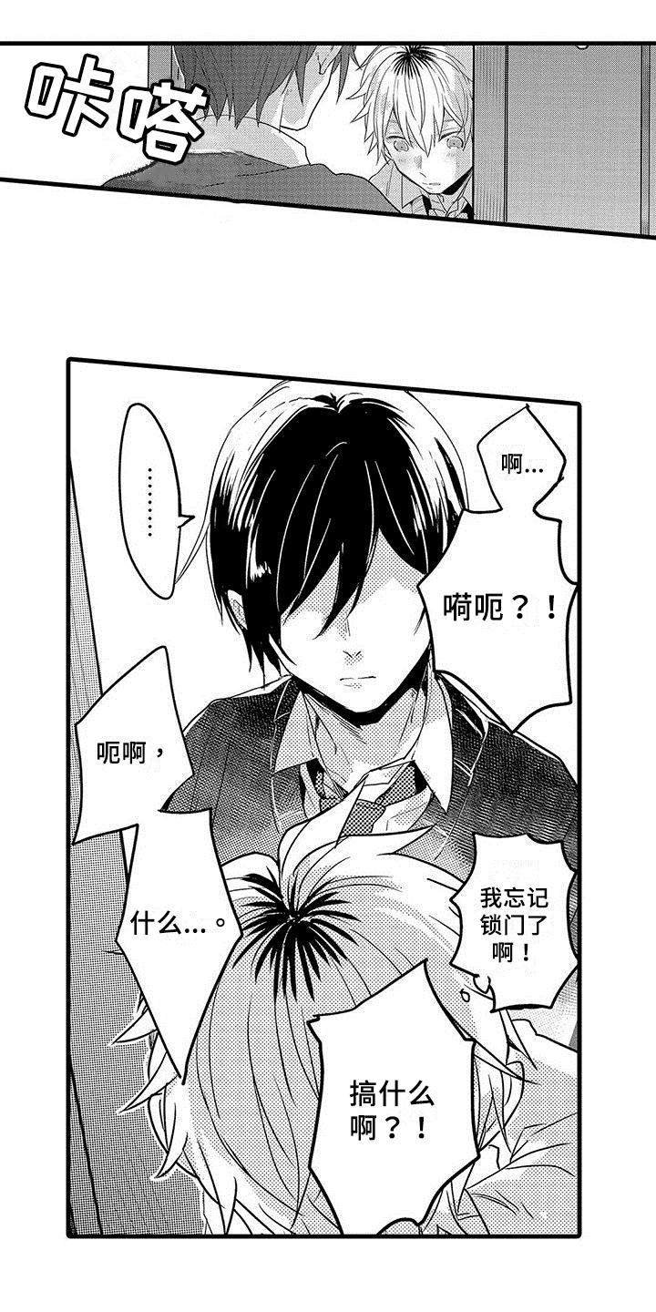 出行防疫政策查询漫画,第3章：宣告1图