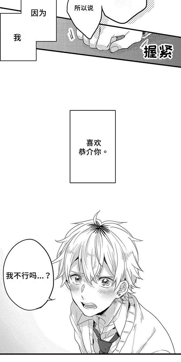 出行防疫政策查询漫画,第3章：宣告2图