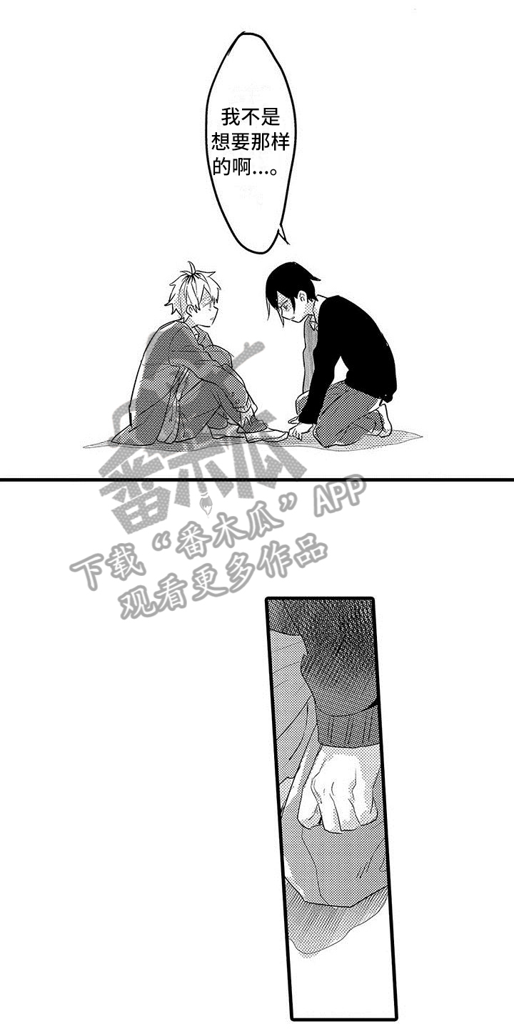 出入北京通知漫画,第20章：解释3图