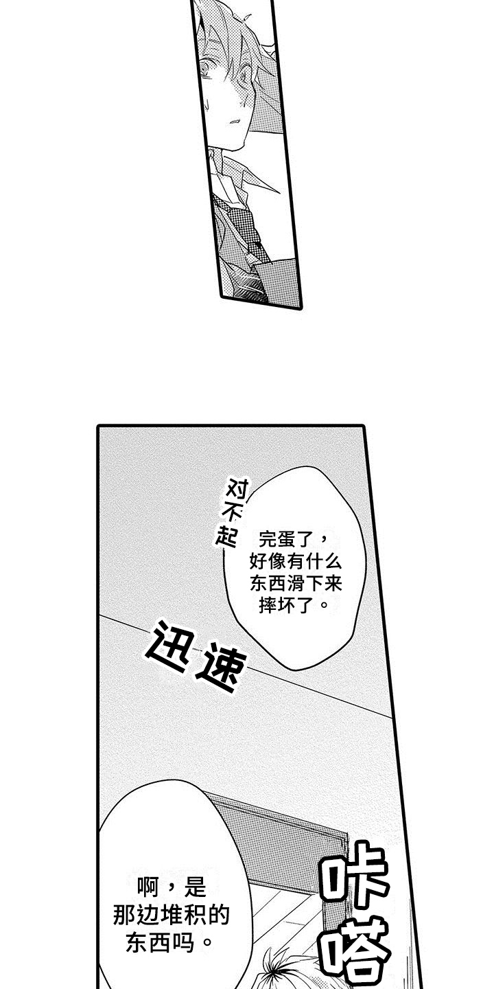出格by远黛结局漫画,第6章：困局1图