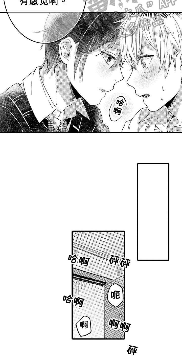 出格by远黛结局漫画,第4章：癖好1图