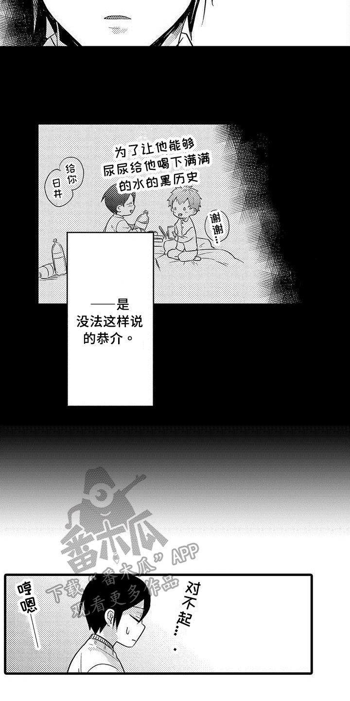 出格恋爱漫画,第22章：下次再玩【完结】5图