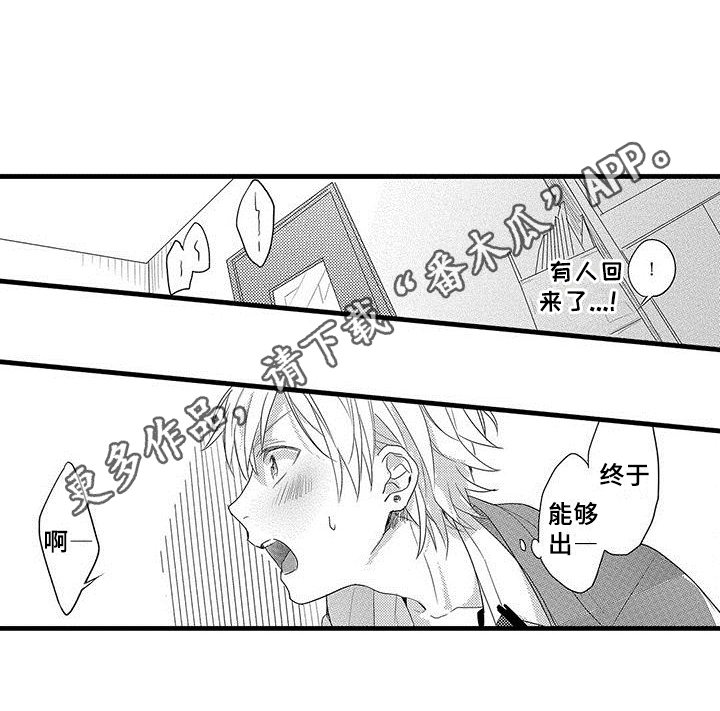 出行防疫政策查询漫画,第7章：方法4图