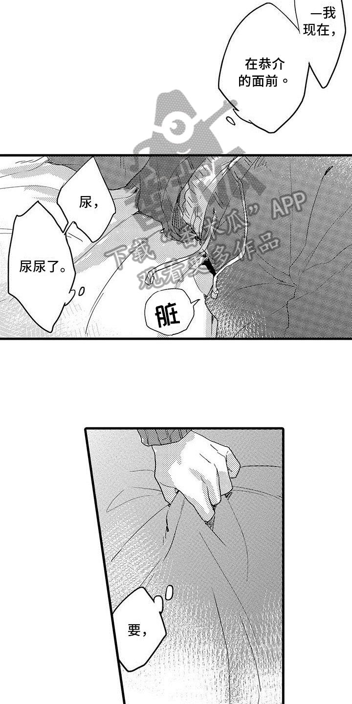 出格恋爱漫画,第11章：极限2图
