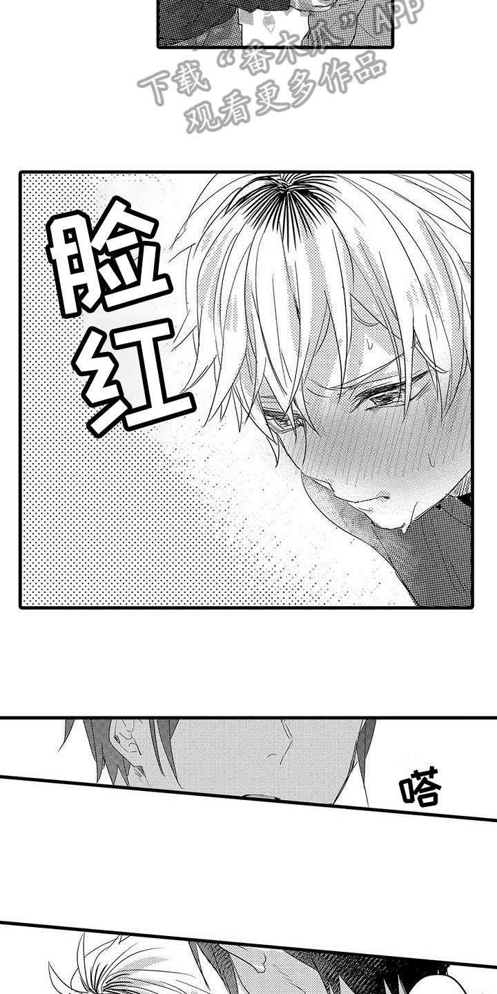 出格恋爱漫画,第12章：照顾5图