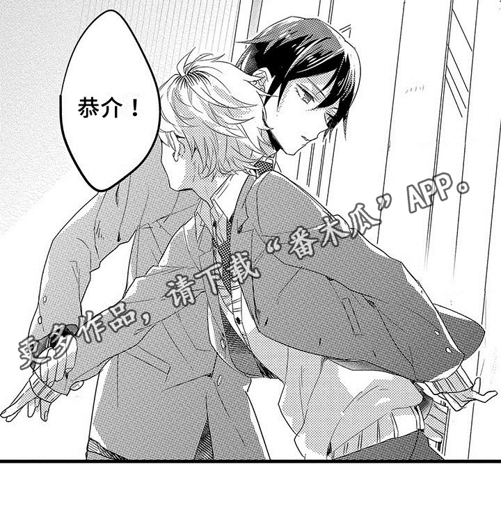 出格by远黛结局漫画,第5章：逃跑4图