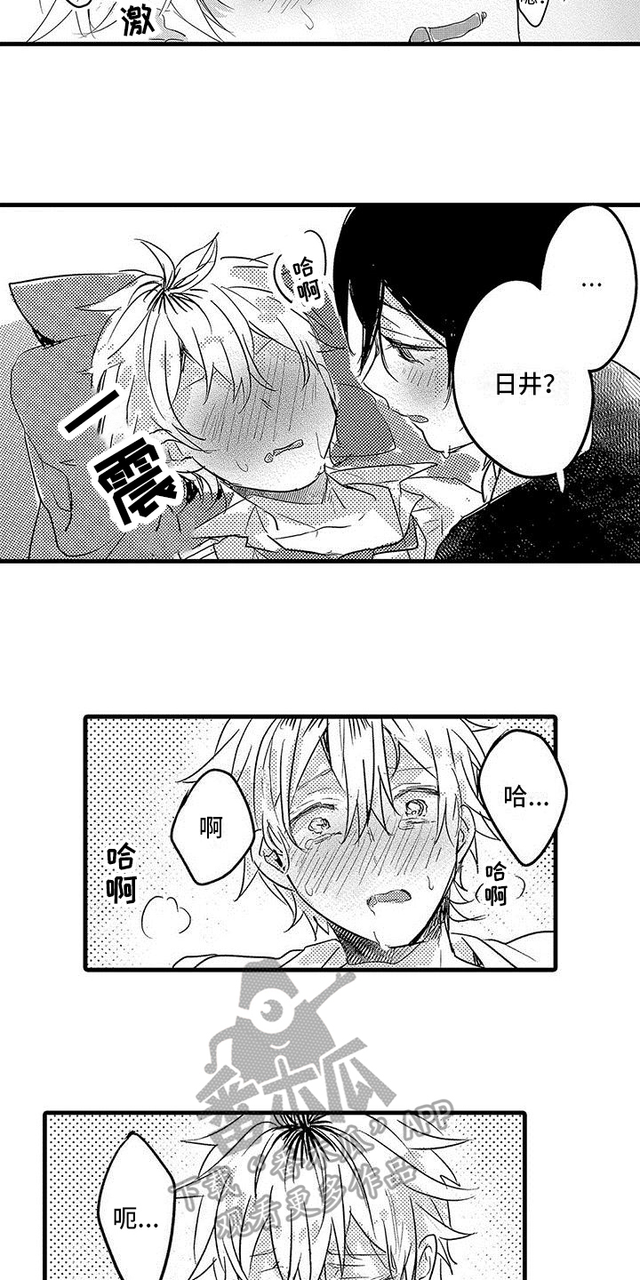 出格恋爱漫画,第22章：下次再玩【完结】2图