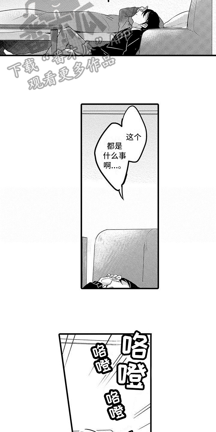 出格教学漫画,第15章：争取3图