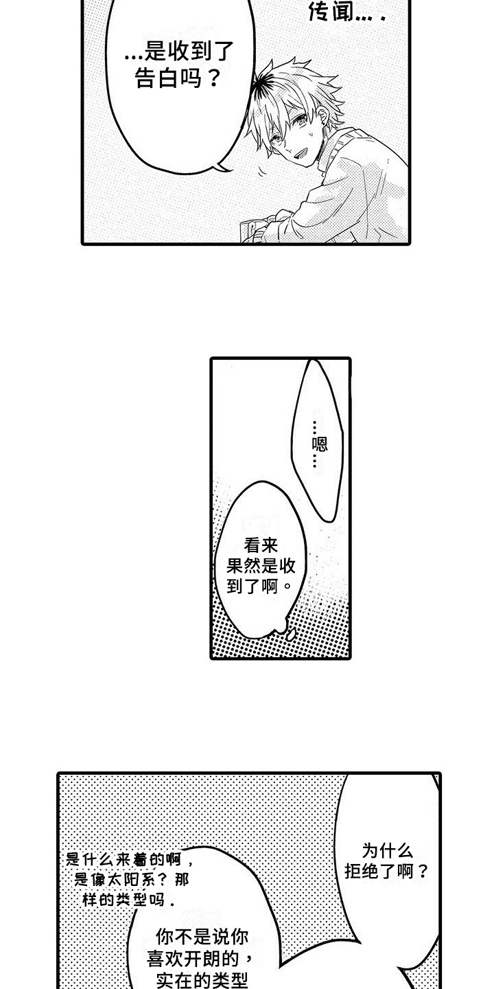 出行防疫政策查询漫画,第3章：宣告2图