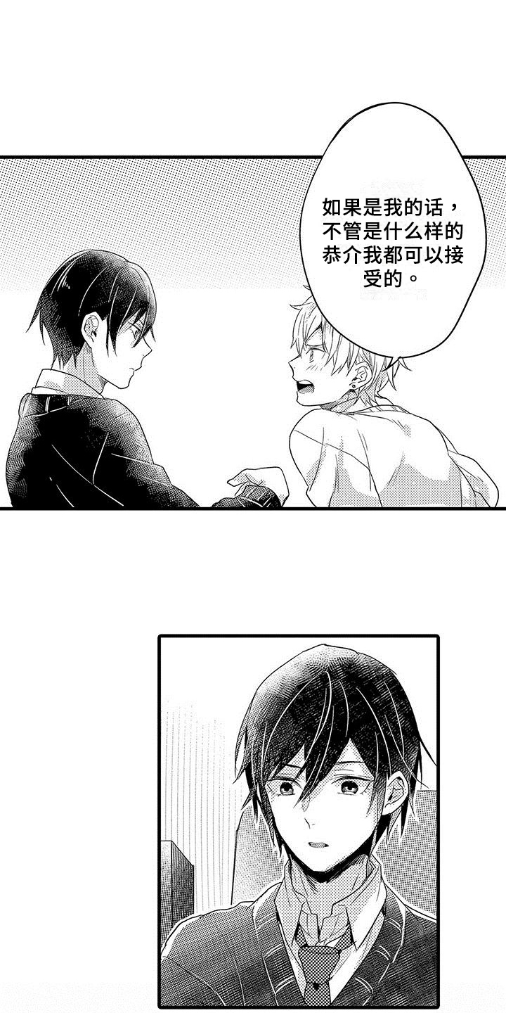 出行防疫政策查询漫画,第3章：宣告3图