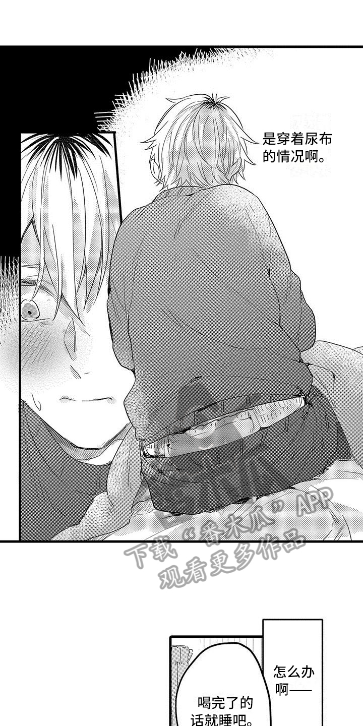 出格教学漫画,第10章：忍耐3图