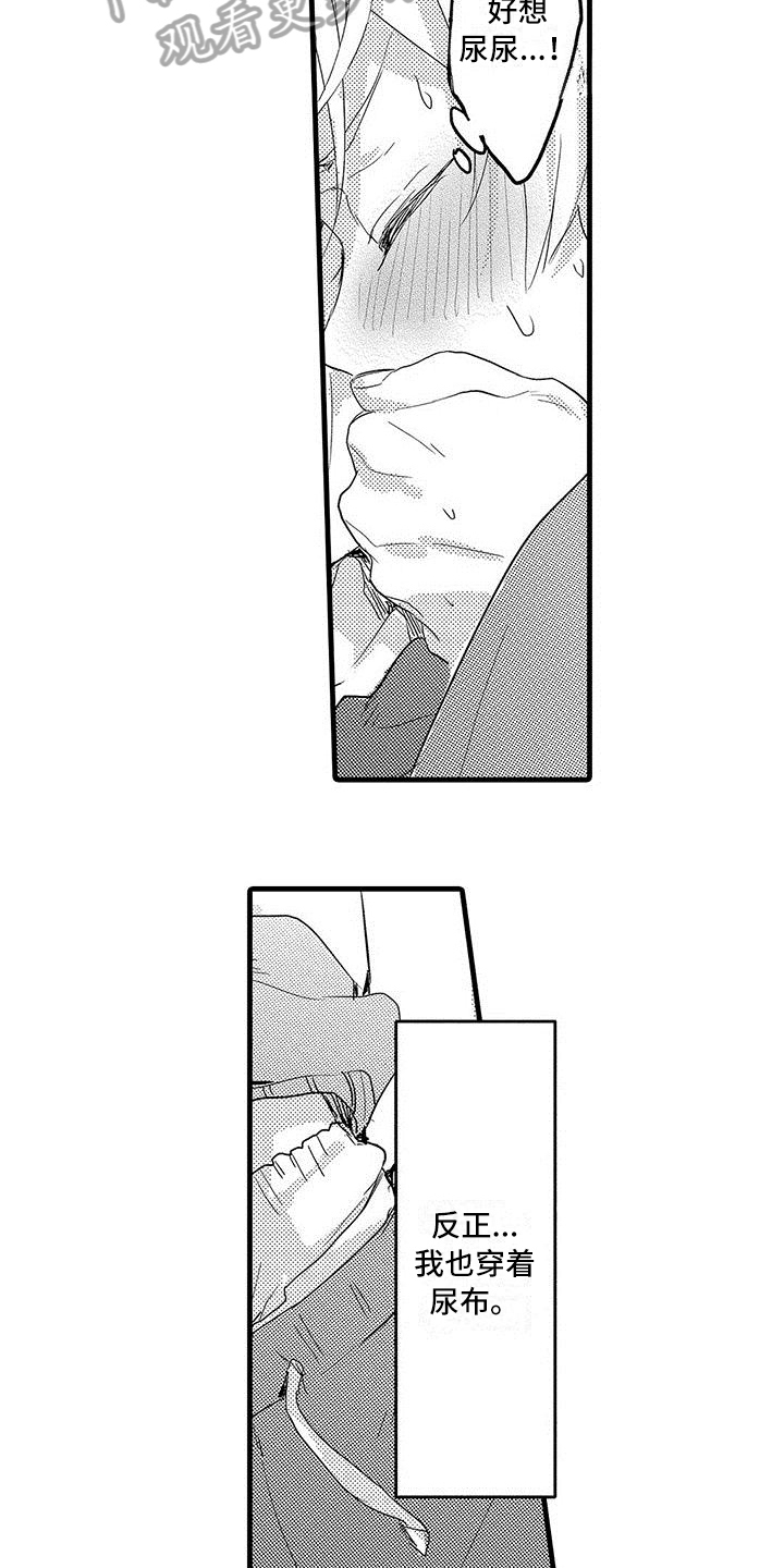 出格恋爱漫画,第11章：极限5图