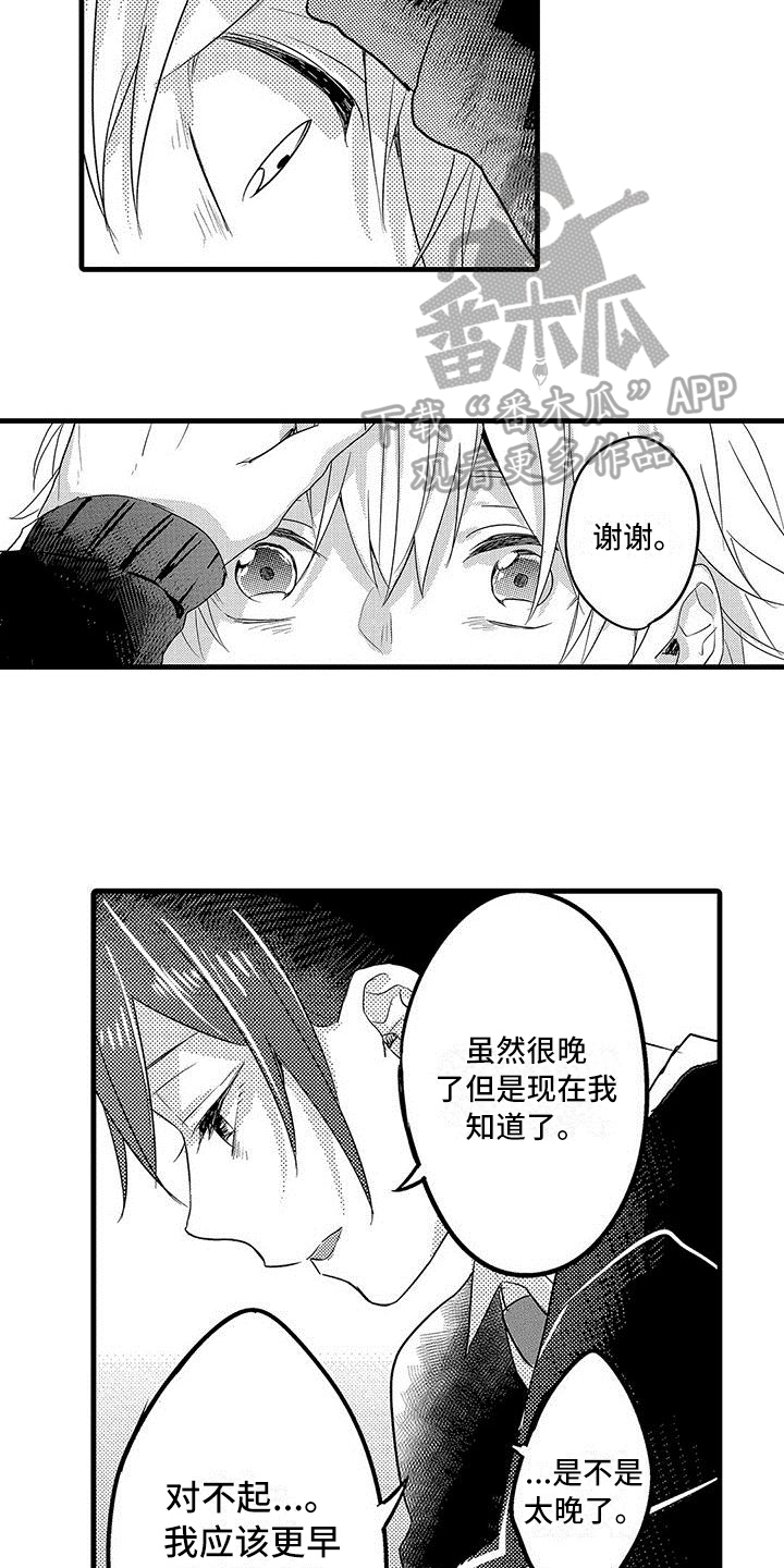 出格恋爱漫画,第21章：表白4图