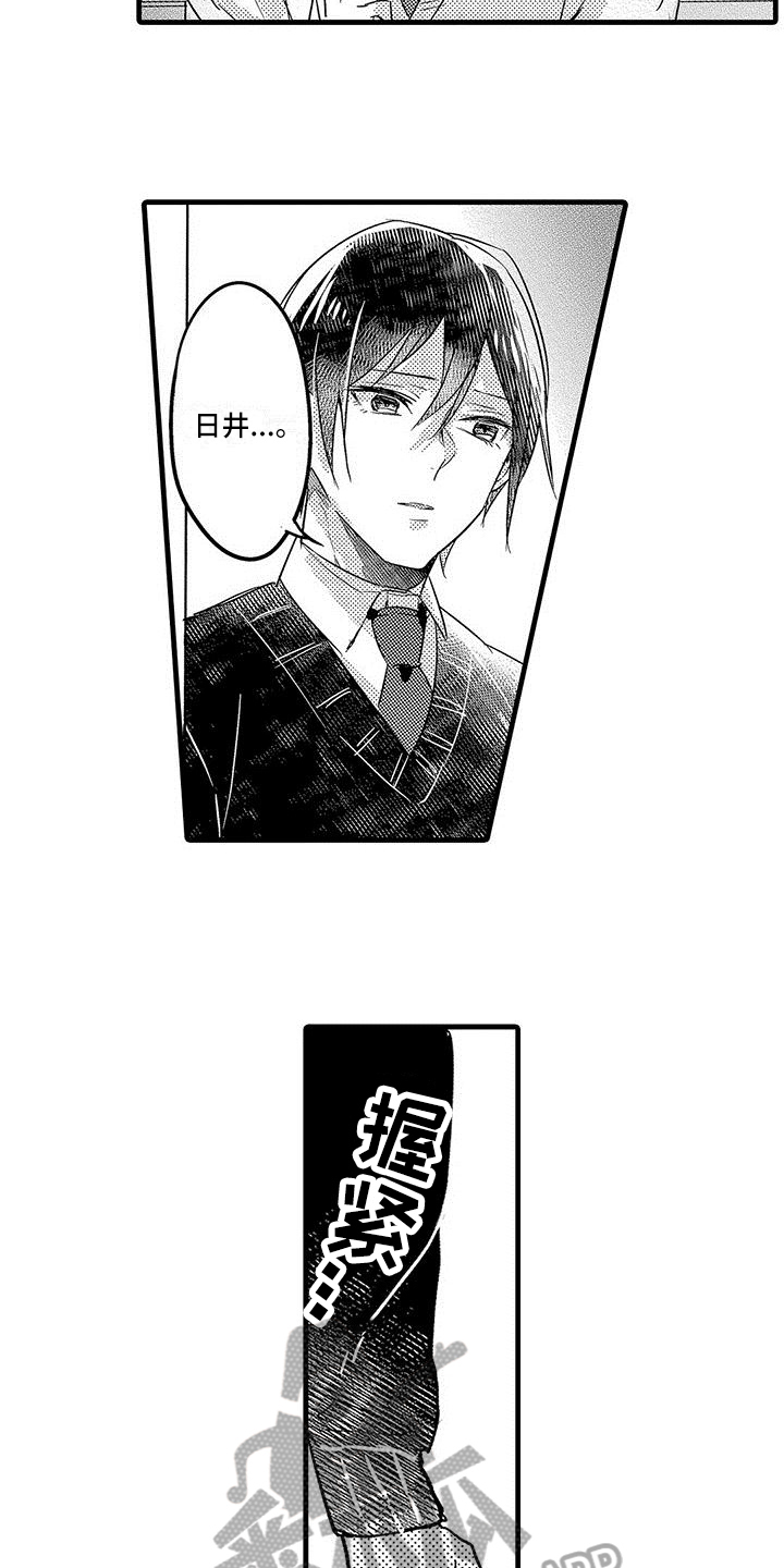 出格教学漫画,第15章：争取3图