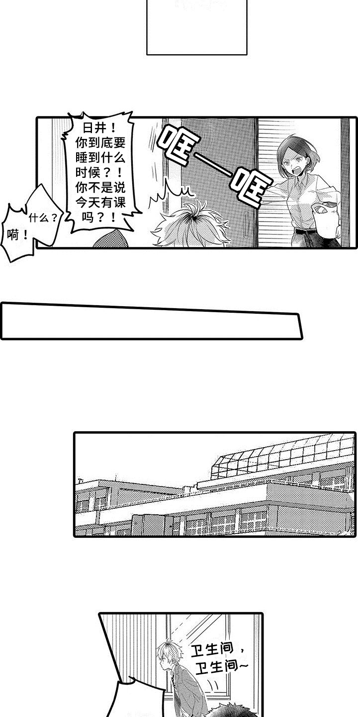 出行防疫政策查询漫画,第5章：逃跑4图