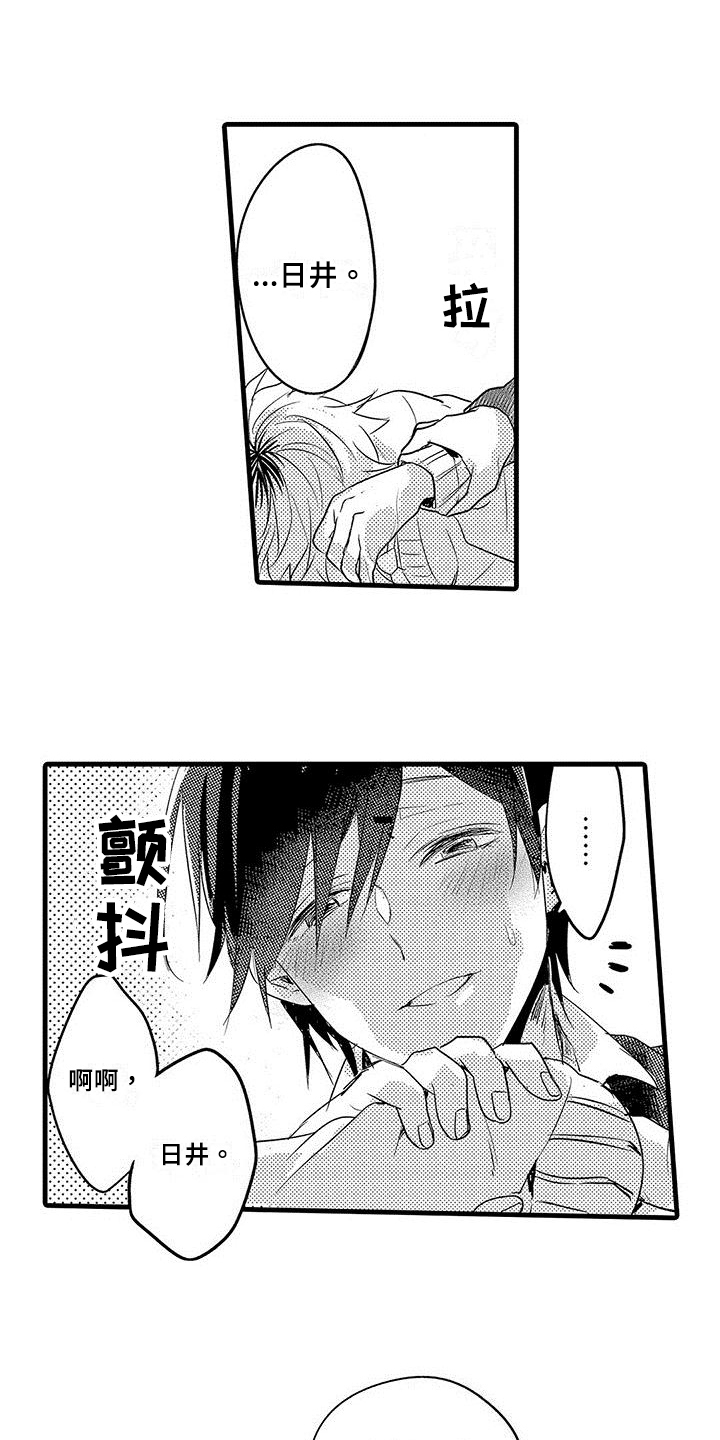 出格by远黛结局漫画,第4章：癖好2图