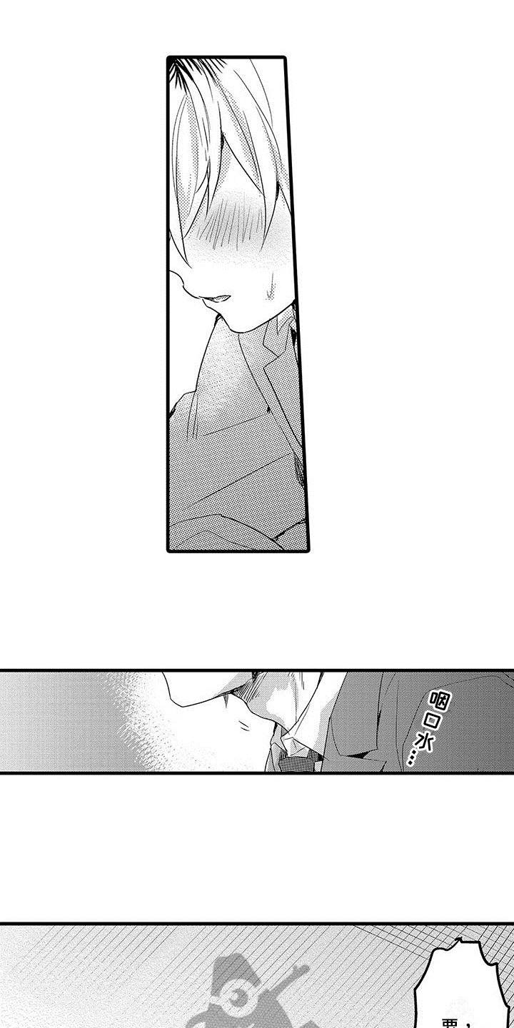 出格恋爱漫画,第7章：方法4图