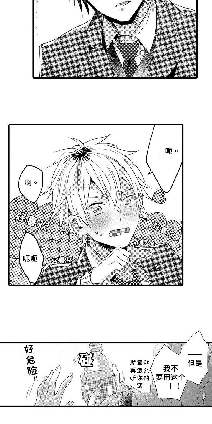 出行防疫政策查询漫画,第7章：方法2图