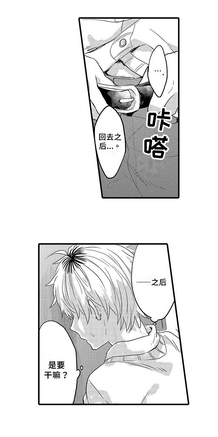 出行防疫政策查询漫画,第3章：宣告5图