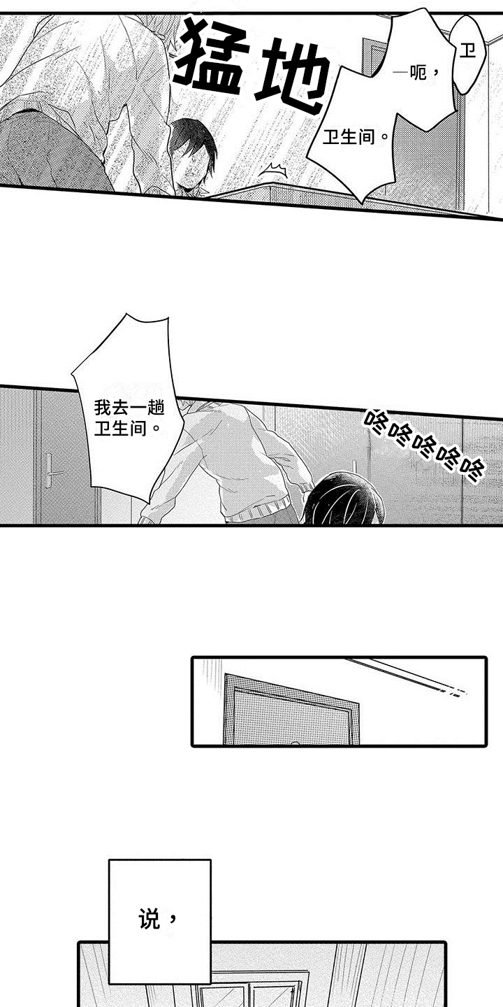 出行防疫政策查询漫画,第3章：宣告5图