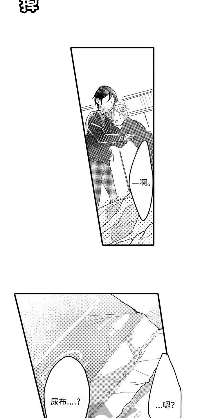 出格恋爱漫画,第12章：照顾2图