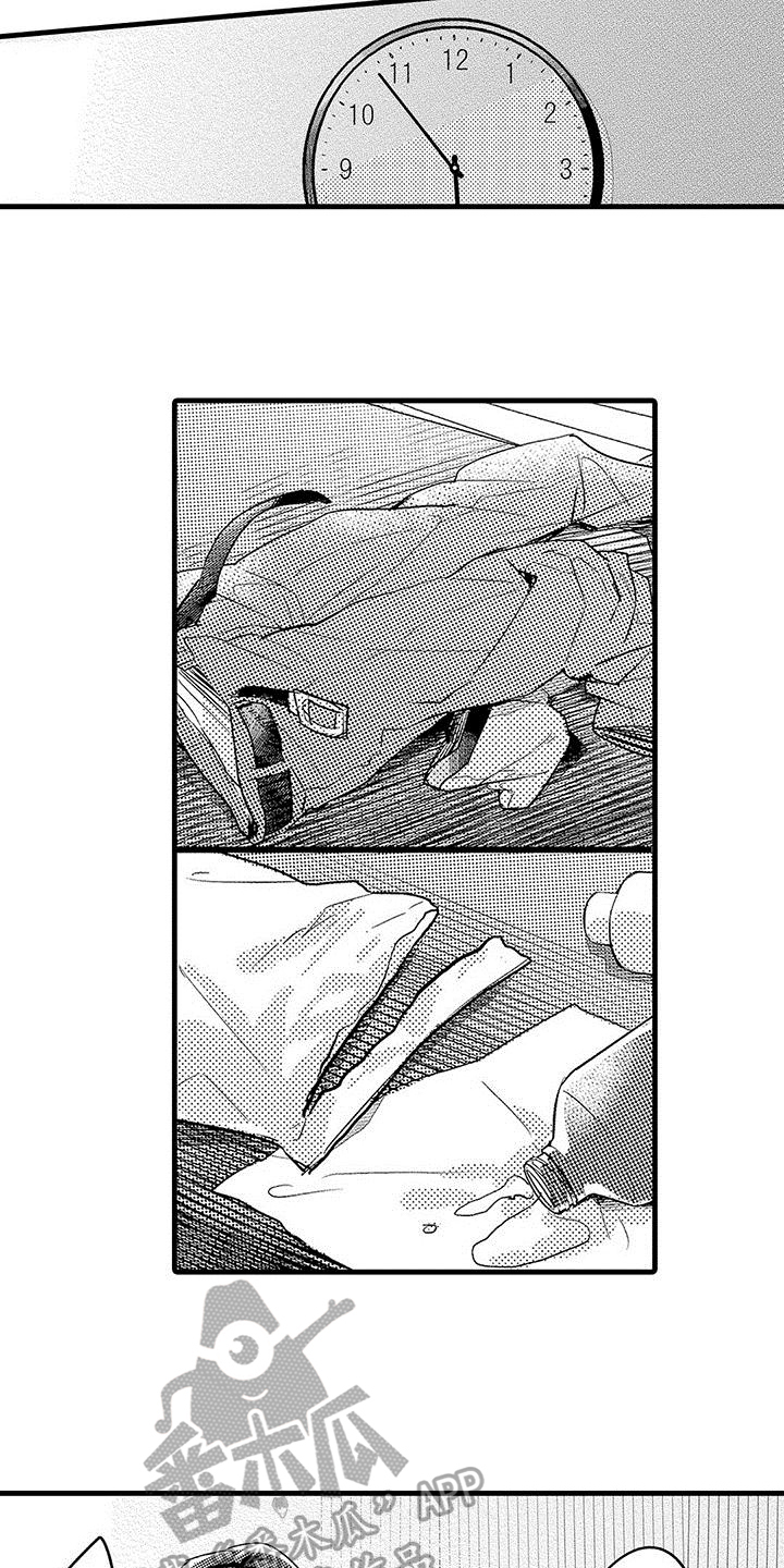 出格教学漫画,第16章：反省5图