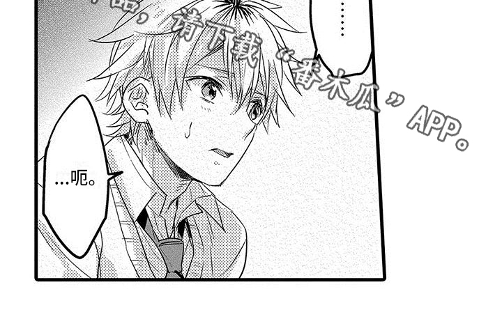 出格教学漫画,第15章：争取5图