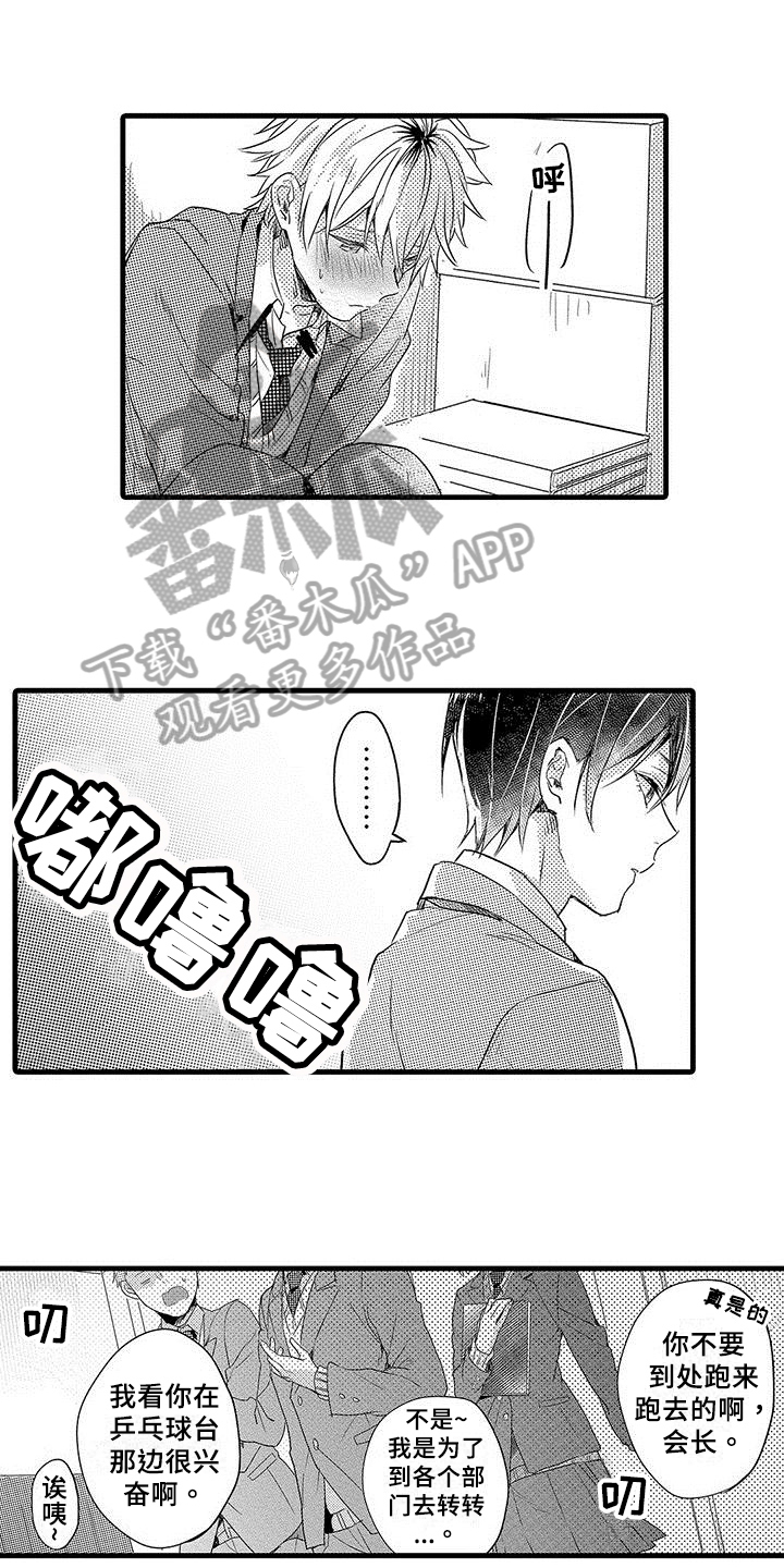 出行防疫政策查询漫画,第7章：方法3图