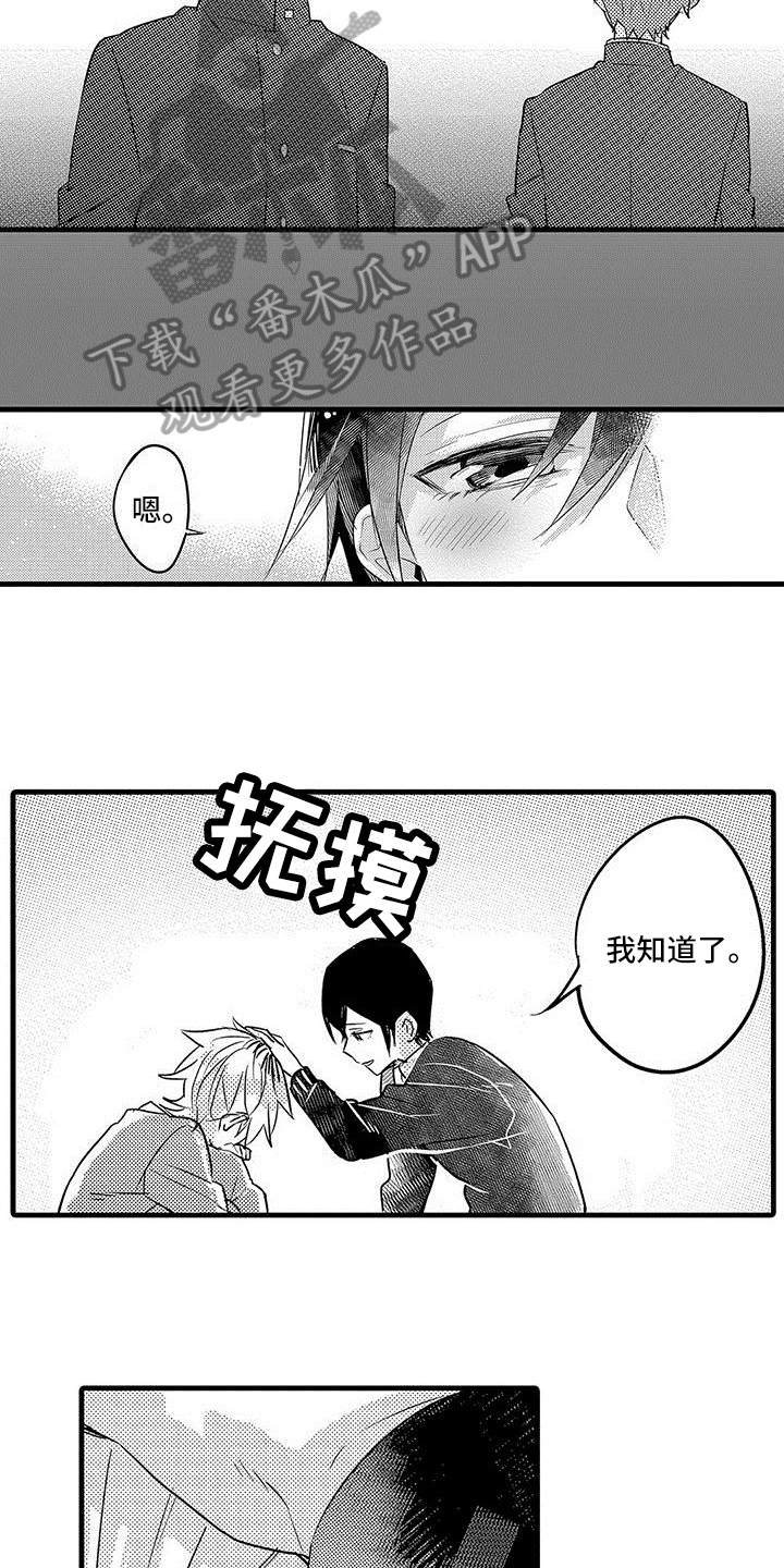 出格恋爱漫画,第21章：表白3图