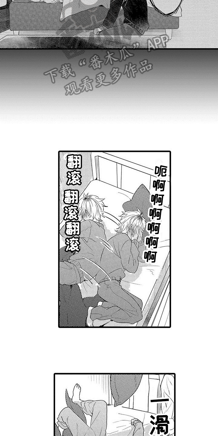 出行防疫政策查询漫画,第5章：逃跑2图