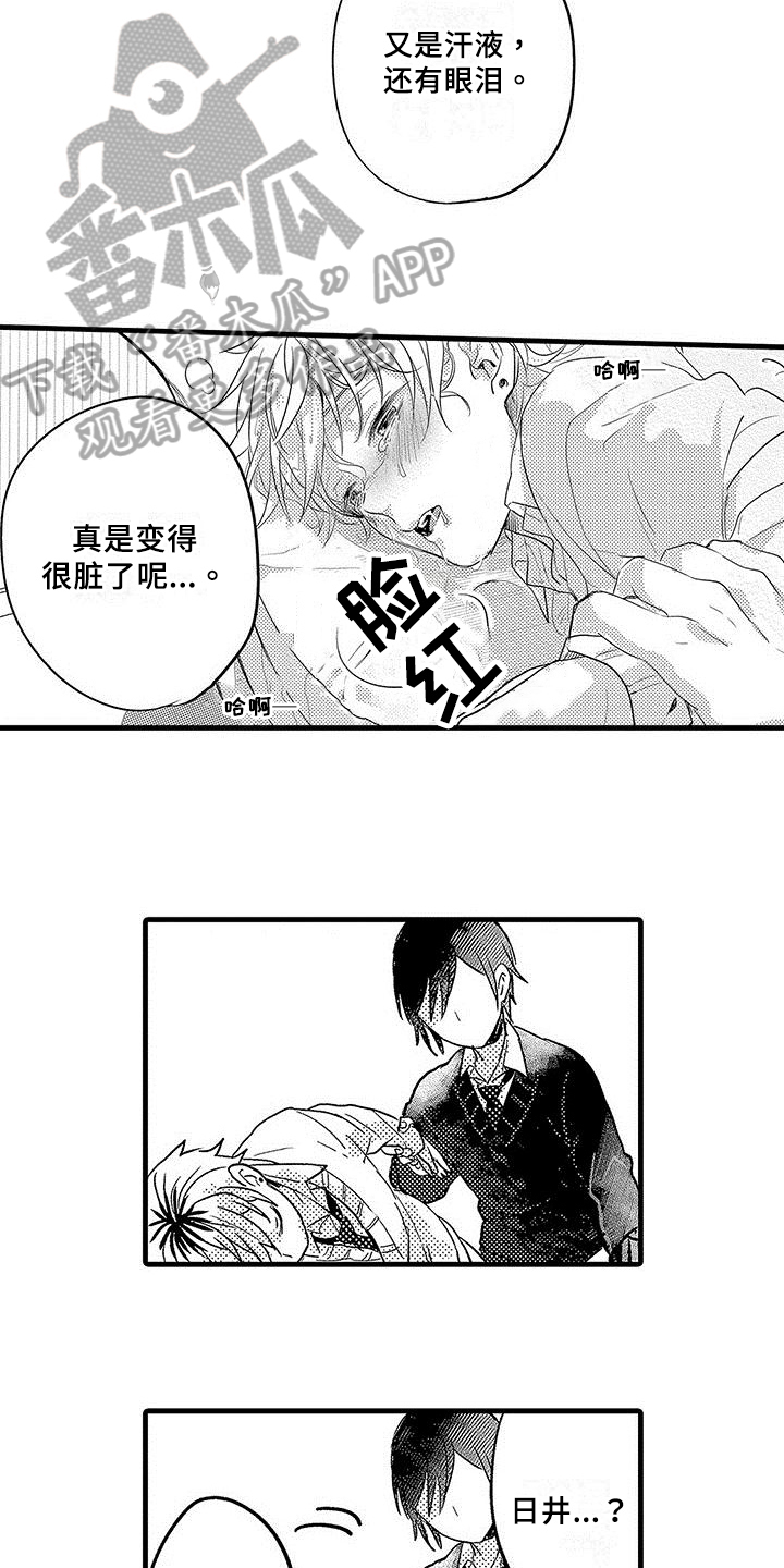 出格by远黛结局漫画,第4章：癖好3图