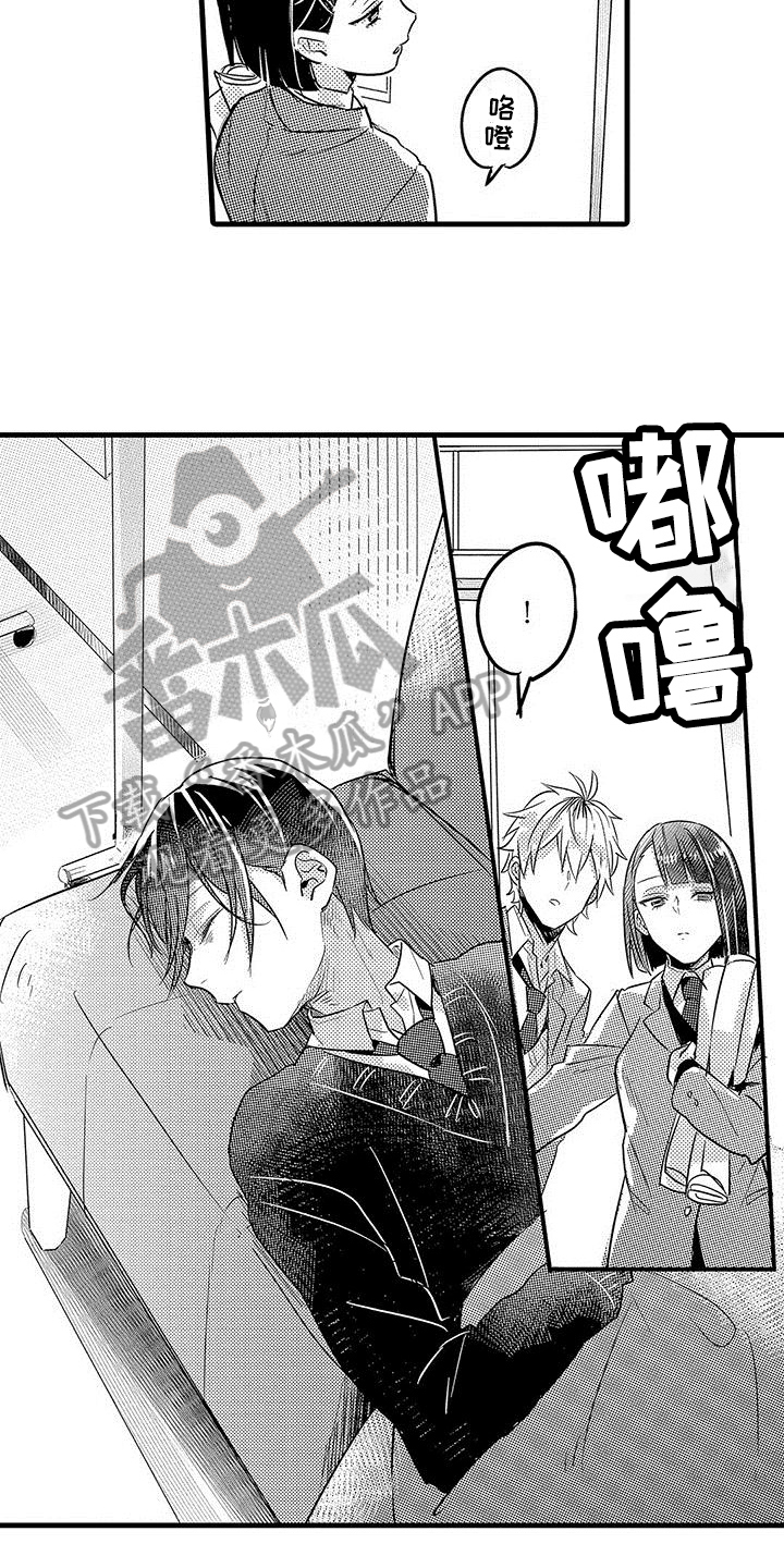 出格恋爱漫画,第18章：钥匙5图