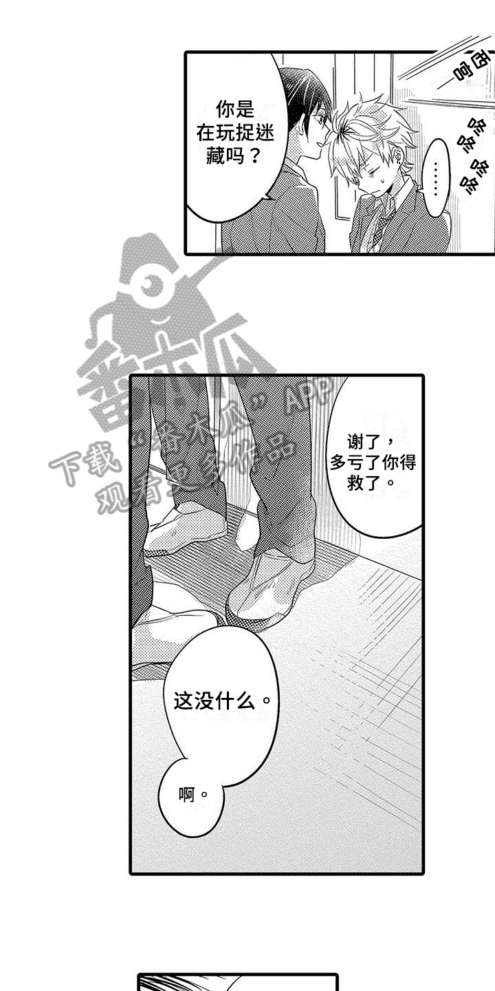 出入北京通知漫画,第6章：困局1图