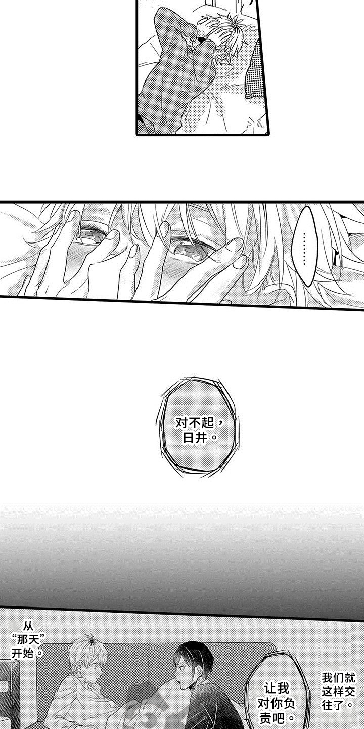 出行防疫政策查询漫画,第5章：逃跑1图