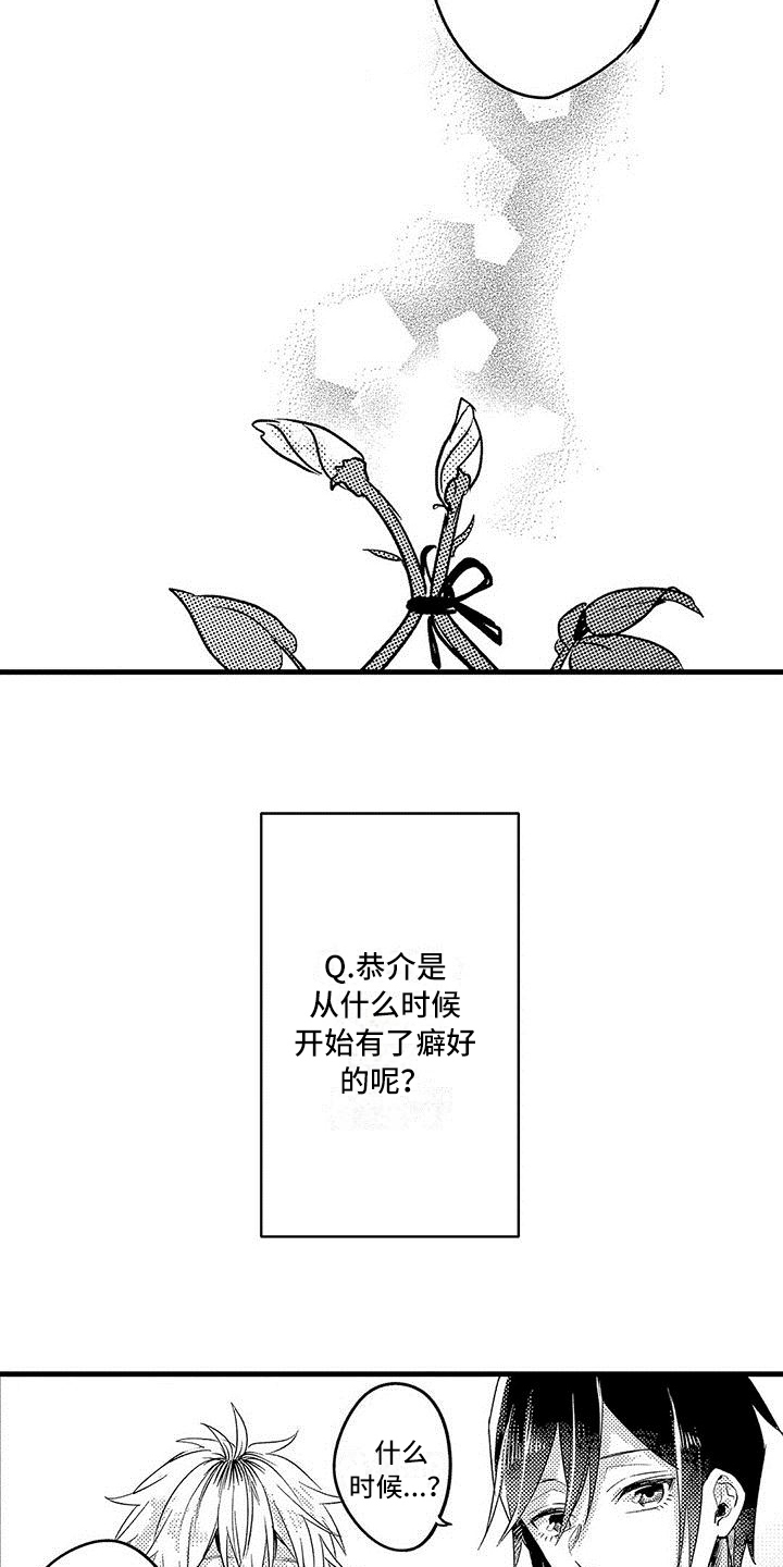 出格恋爱漫画,第22章：下次再玩【完结】4图