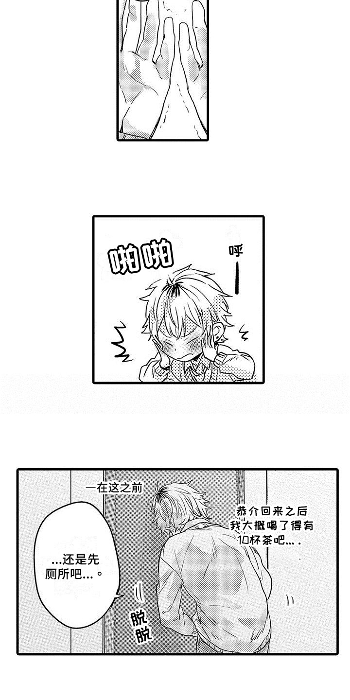 出行防疫政策查询漫画,第3章：宣告4图