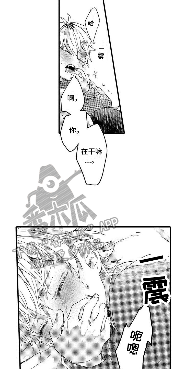 出格恋爱漫画,第12章：照顾3图