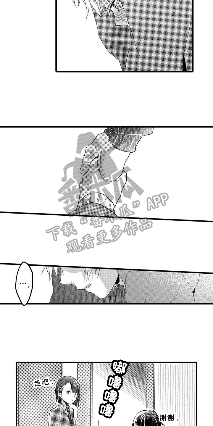 出轨漫画,第8章：借口2图