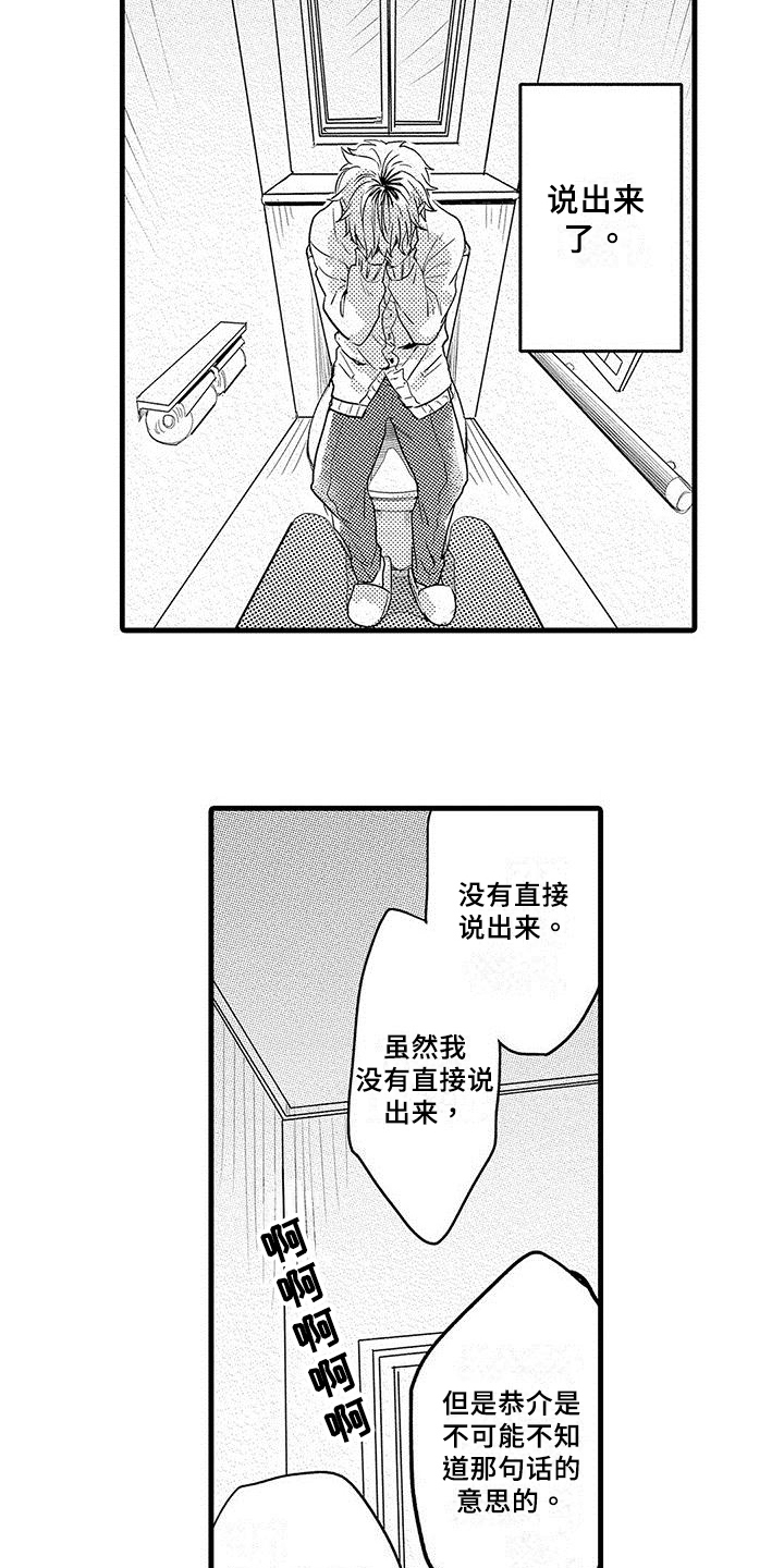 出行防疫政策查询漫画,第3章：宣告1图
