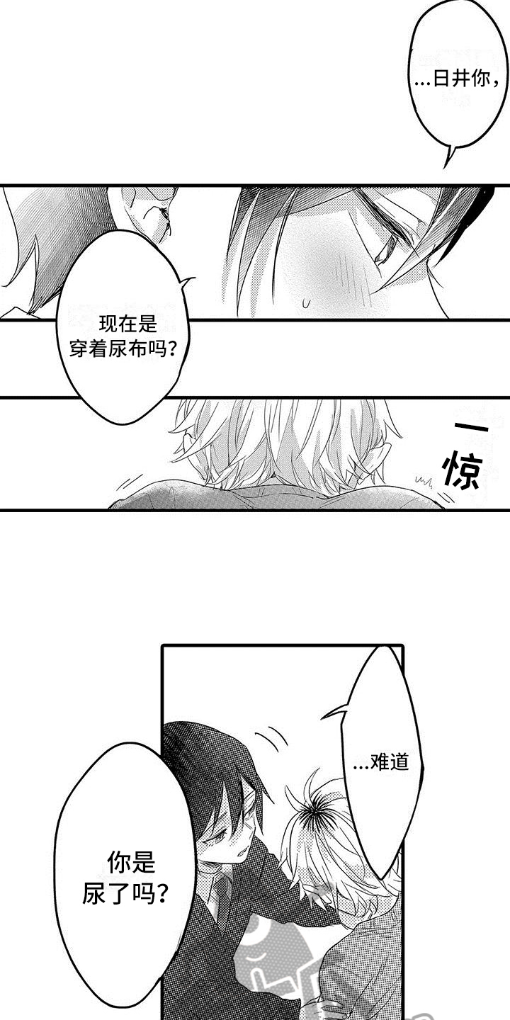 出格恋爱漫画,第12章：照顾4图