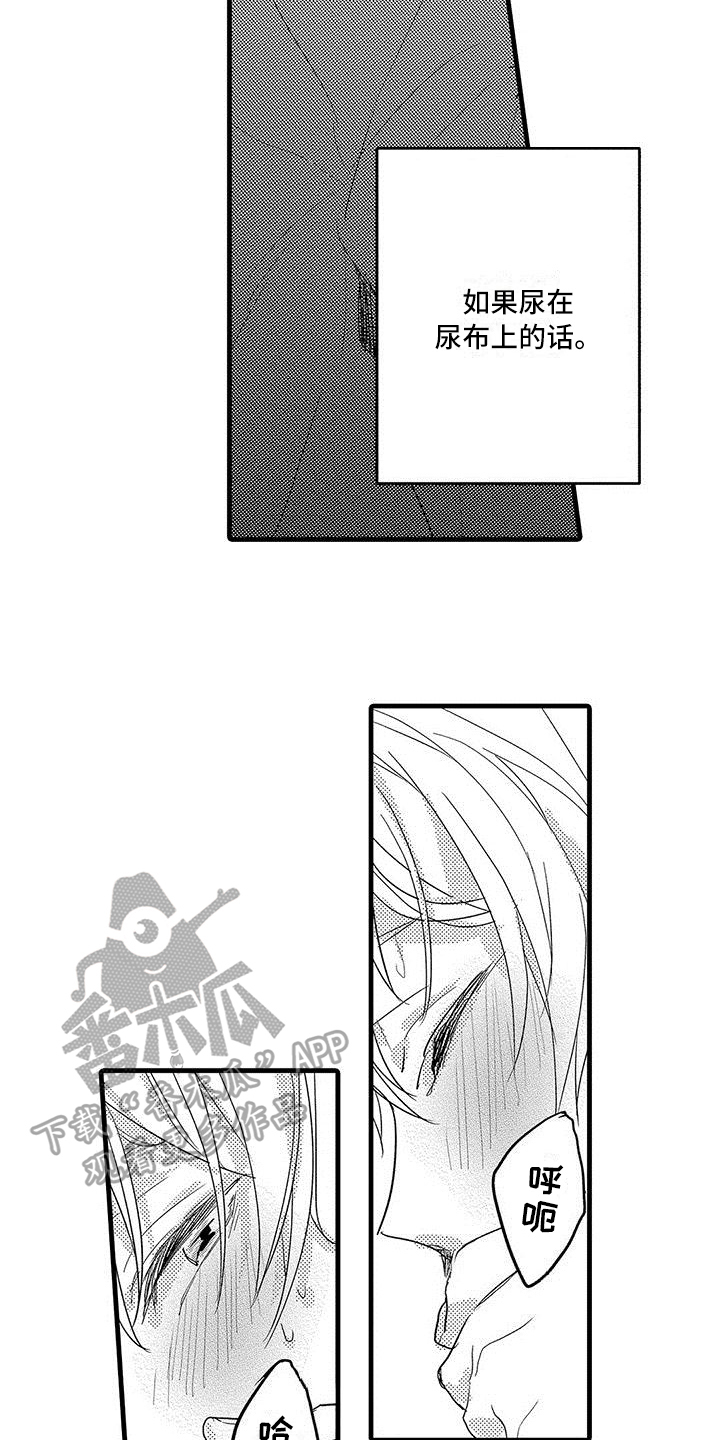 出格恋爱漫画,第11章：极限1图