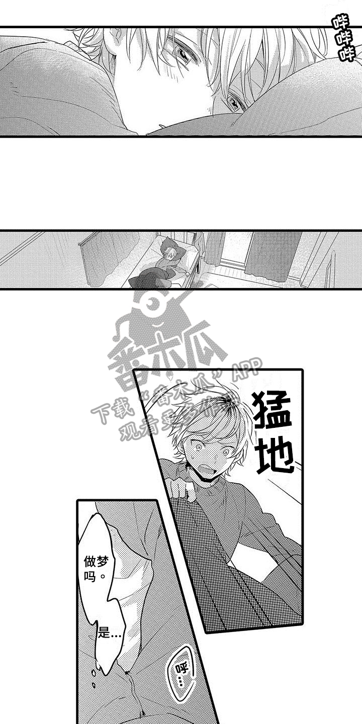 出格恋爱漫画,第5章：逃跑4图